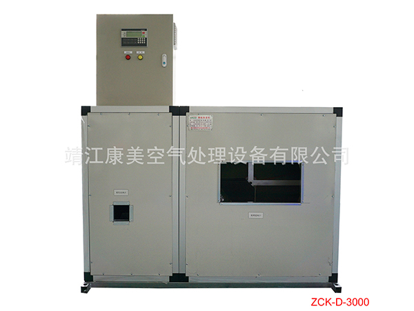 ZCK-3000單機轉(zhuǎn)輪除濕機